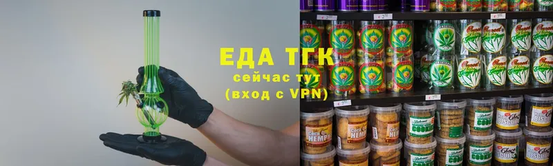 Еда ТГК марихуана  blacksprut зеркало  Клин 